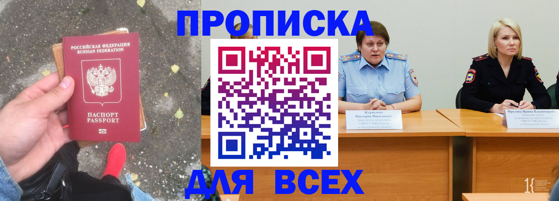 миграционный учет в Калачинске