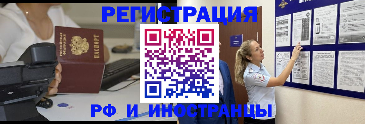 регистрация в Калачинске