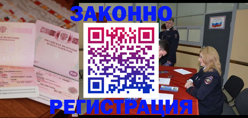 временная регистрация госуслуги в Калачинске