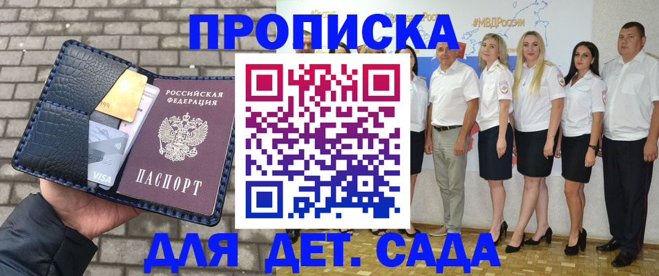 прописка поиск в Калачинске